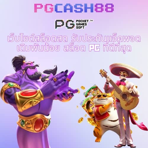 pxj thai